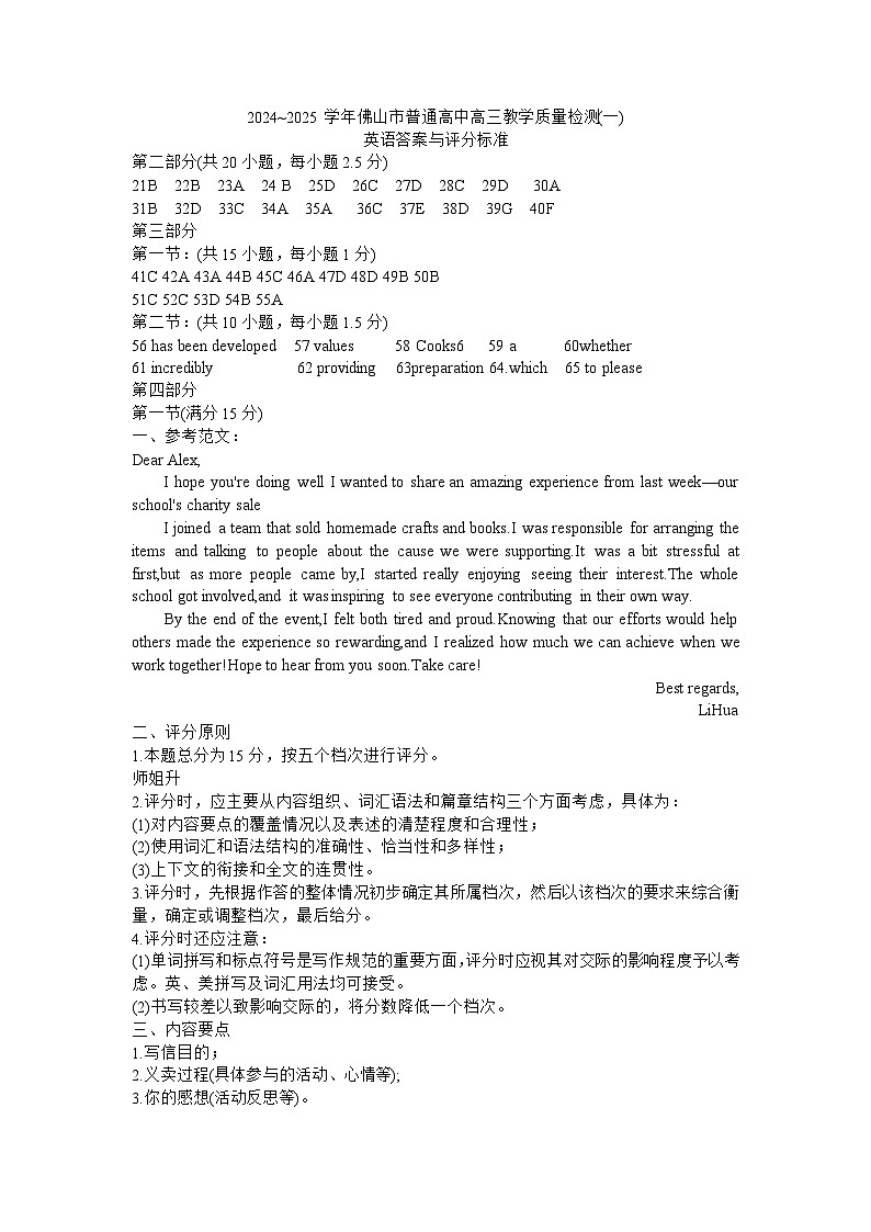英语答案第1页