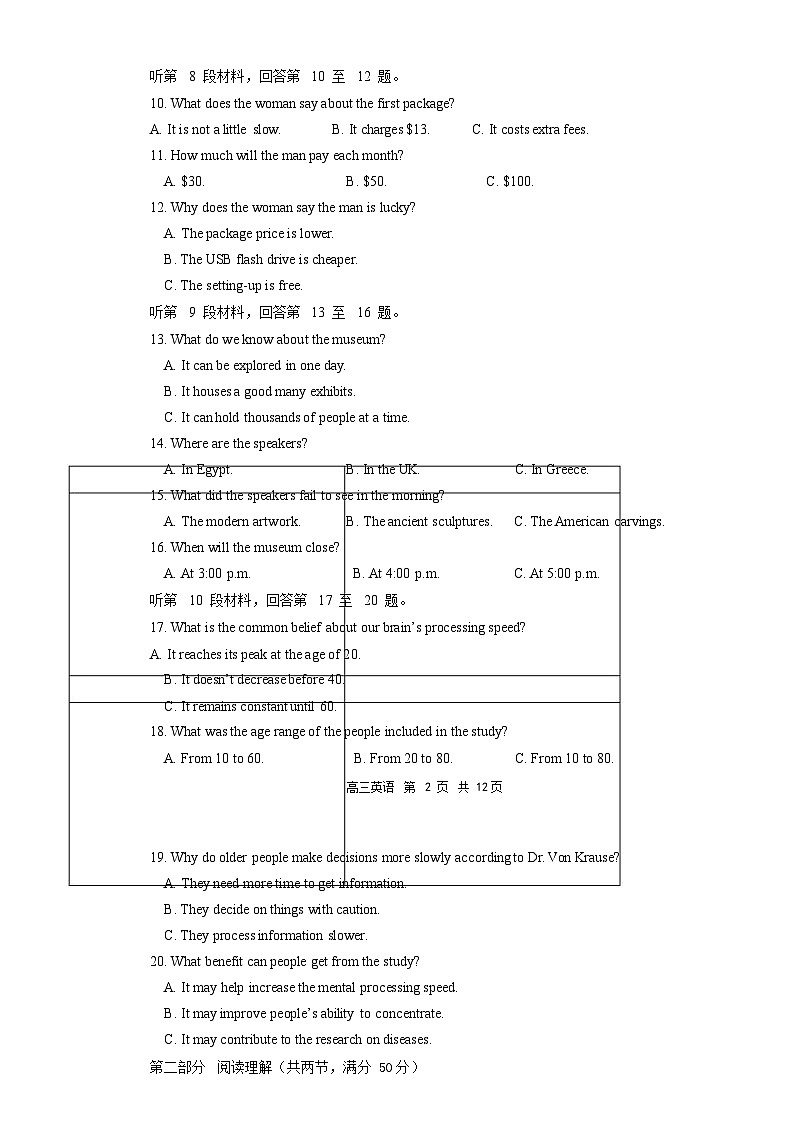 哈三中2024-2025学年度上学期高三学年期末考试英语试卷第2页
