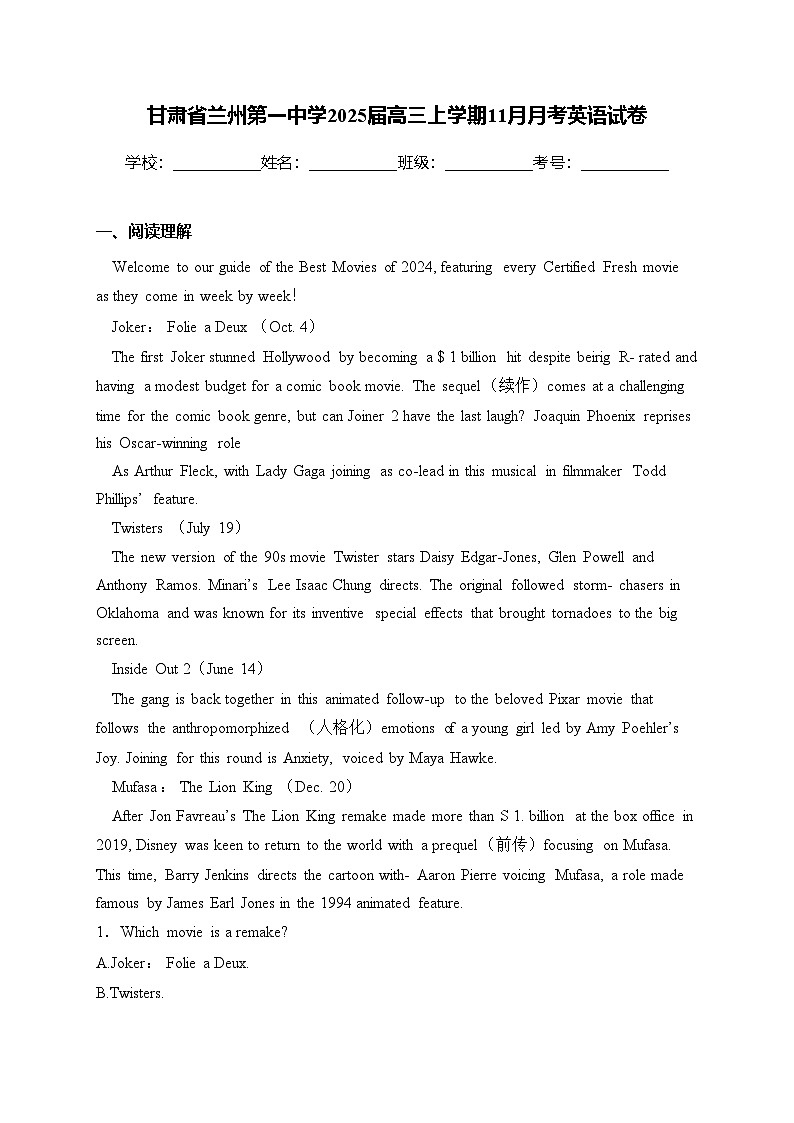 甘肃省兰州第一中学2025届高三上学期11月月考英语试卷(含答案)第1页