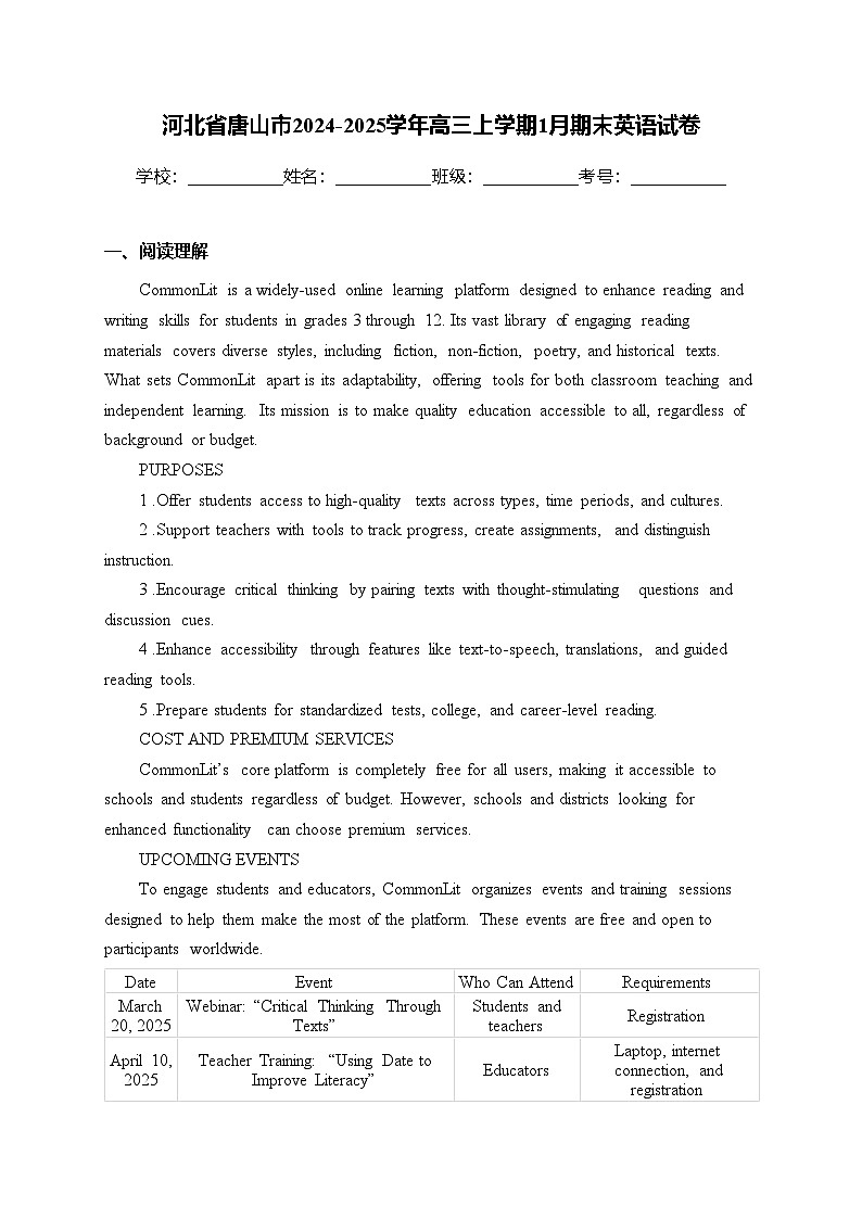 河北省唐山市2024-2025学年高三上学期1月期末英语试卷(含答案)第1页
