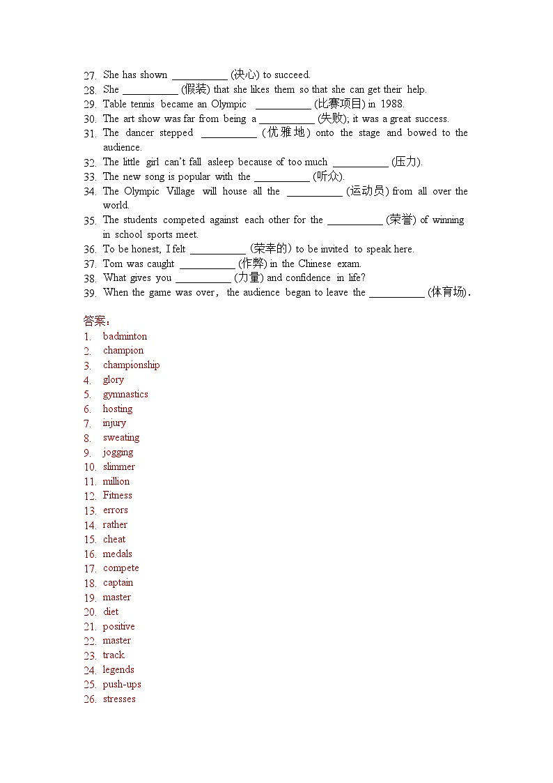人教版高中英语必修一Unit 3单词拼写练习第2页