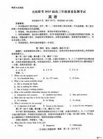 河北省沧州市2024-2025学年高三上学期1月期末英语试题