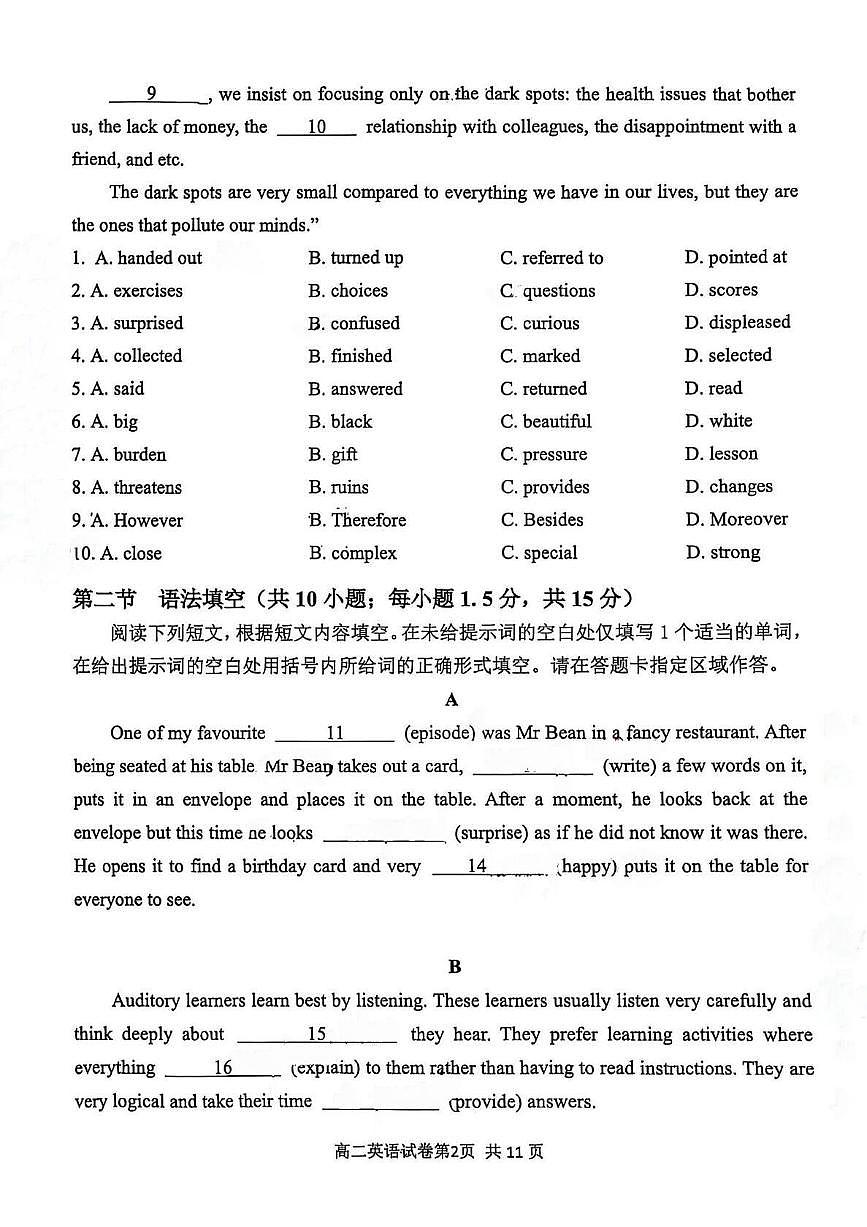 2025北京延慶高二（上）期末英語試卷第2頁