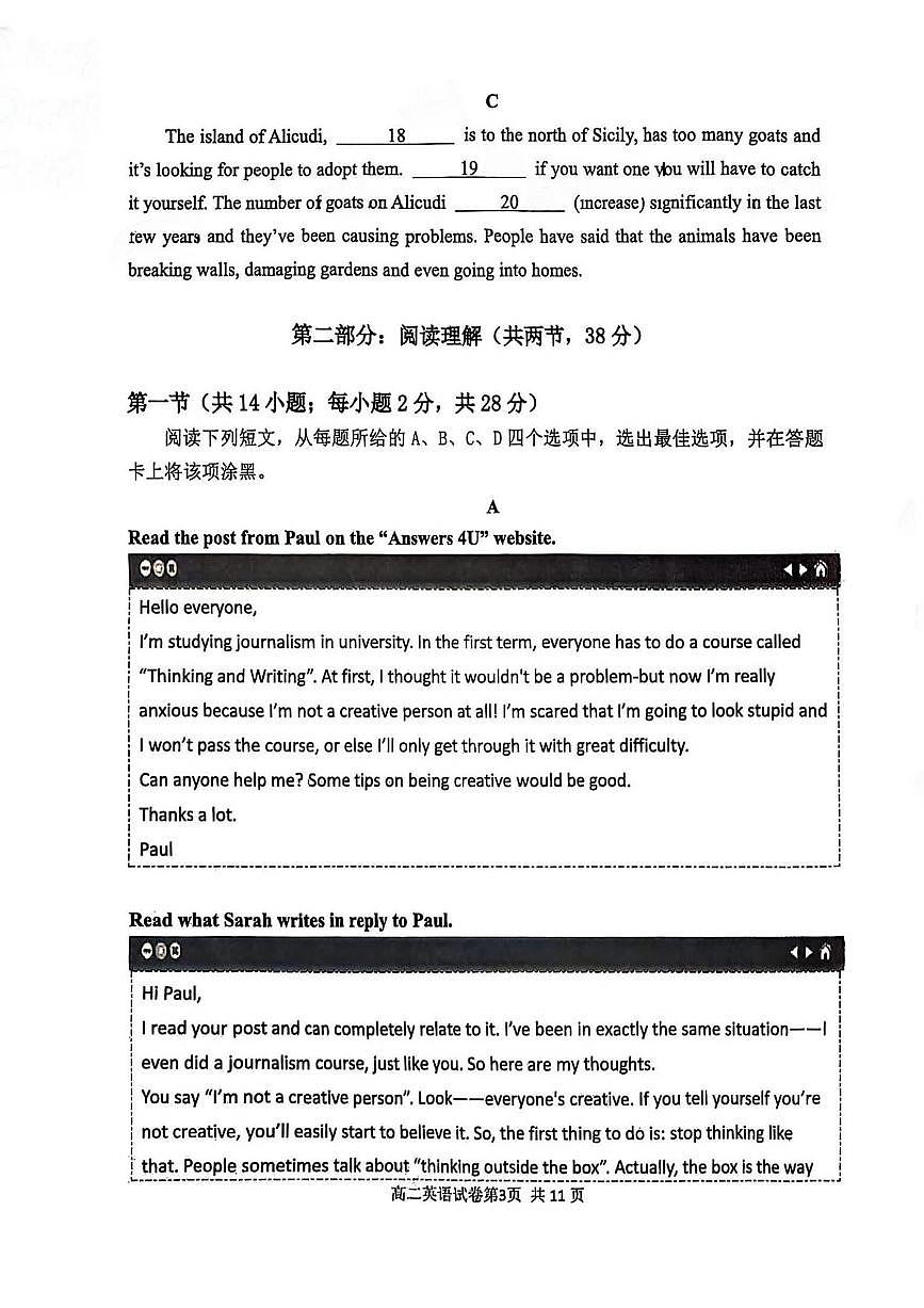 2025北京延慶高二（上）期末英語試卷第3頁