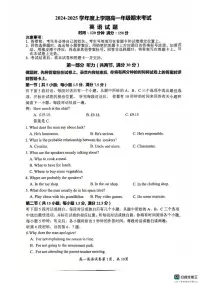 湖北省武汉市2024-2025学年高一上学期1月期末英语试题