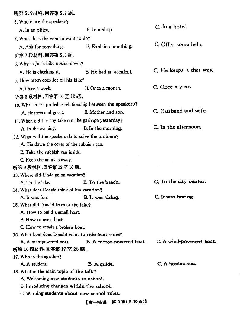 湖南省湘潭市2024-2025学年高一上学期1月期末英语试题第2页