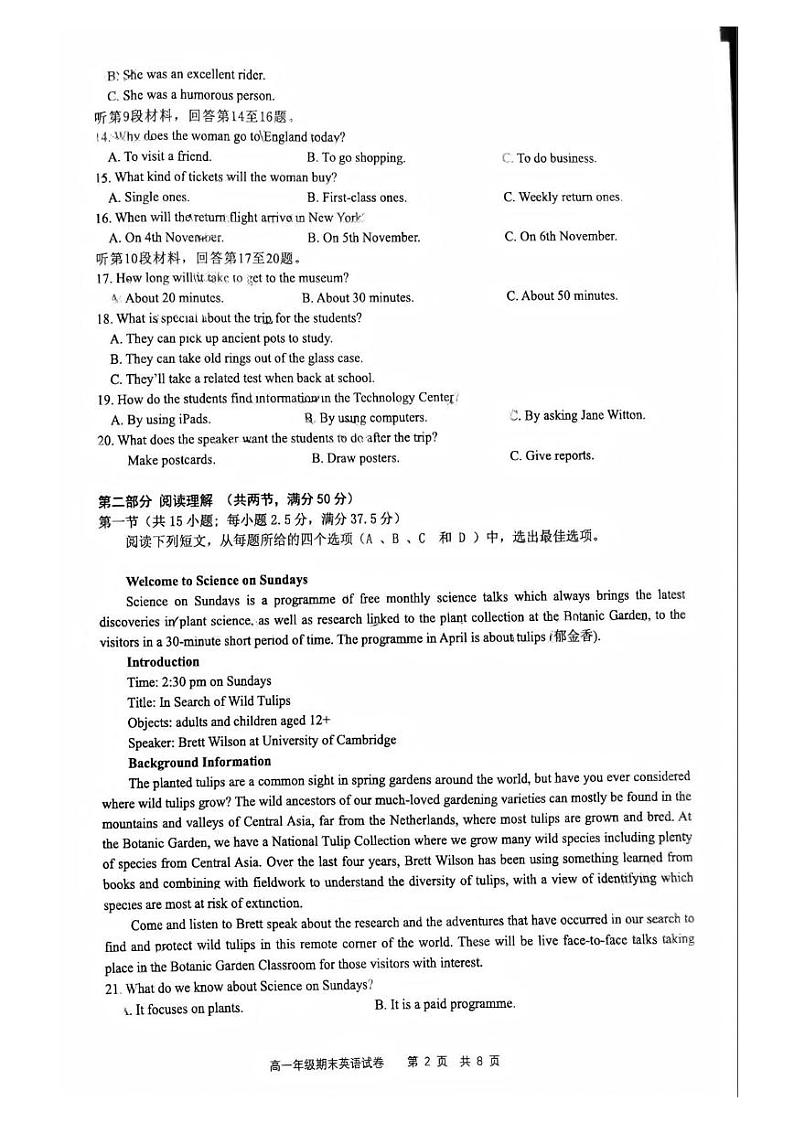 湖南省长沙市明德中学2024-2025学年高一上学期期末考试英语试题第2页