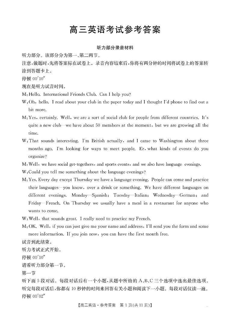 B000557443_3英语131C答案第1页