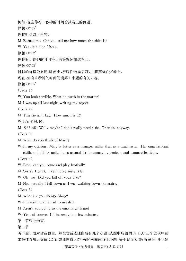 B000557443_3英语131C答案第2页