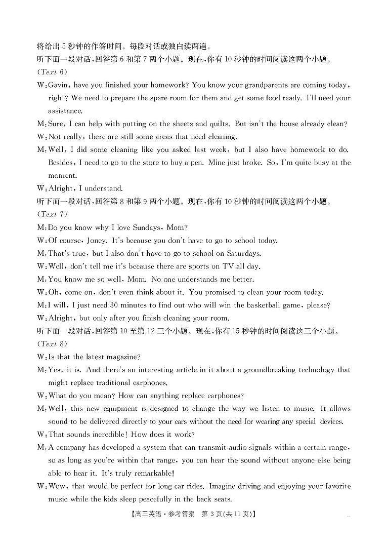 B000557443_3英语131C答案第3页