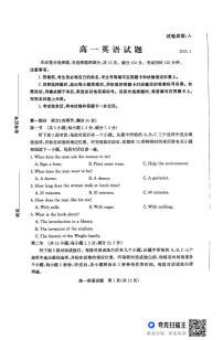 山东省滨州市2024-2025学年高一上学期1月期末英语试题