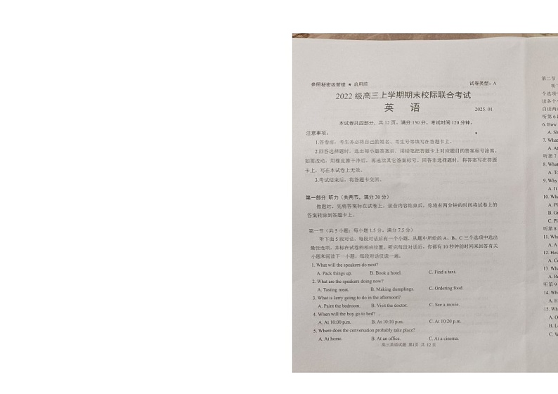 山东省日照市校际联合考试2024-2025学年高三上学期1月期末英语试题第1页