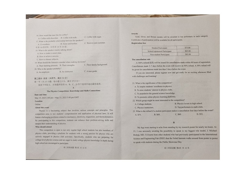 山东省日照市校际联合考试2024-2025学年高三上学期1月期末英语试题第3页