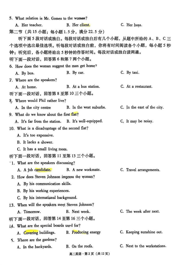 云南省云南师范大学附属中学2024-2025学年高二上学期期末英语试题第2页