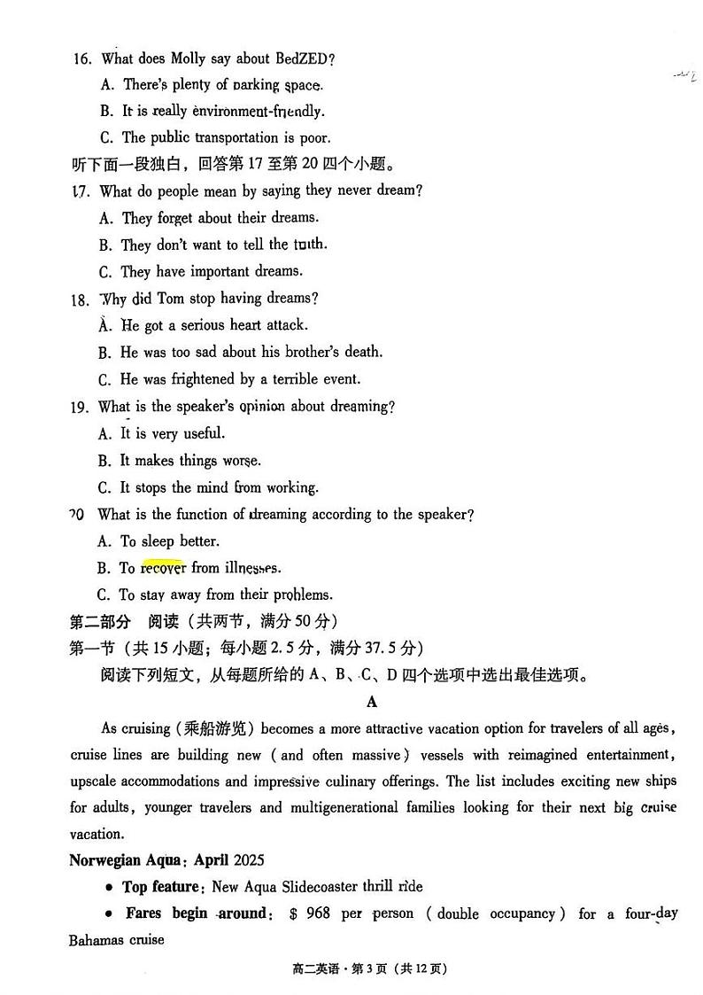 云南省云南师范大学附属中学2024-2025学年高二上学期期末英语试题第3页