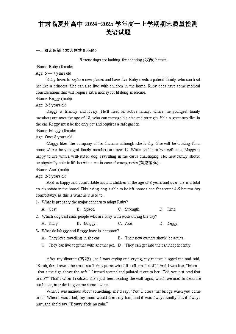 甘肃临夏州高中2024-2025学年高一上学期期末质量检测 英语试题(含解析)第1页