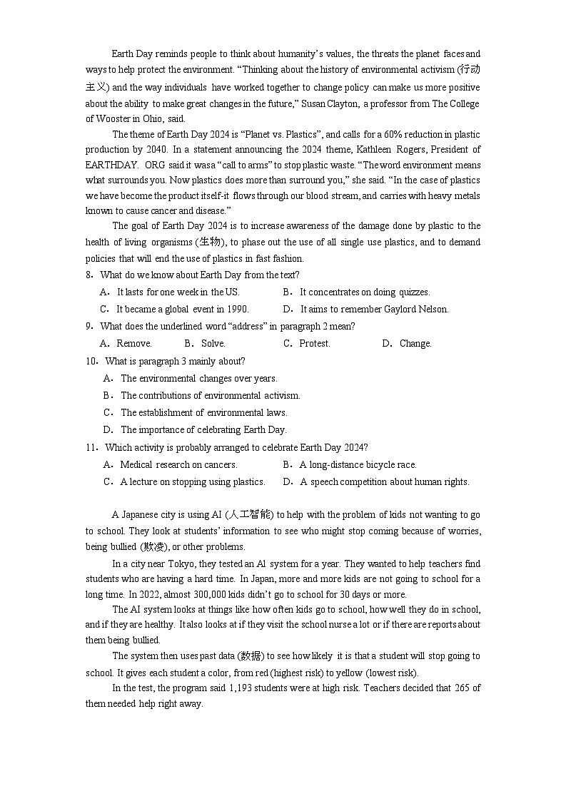 甘肃省2024-2025学年高一上学期期末学业质量监测 英语试卷(含解析)第3页
