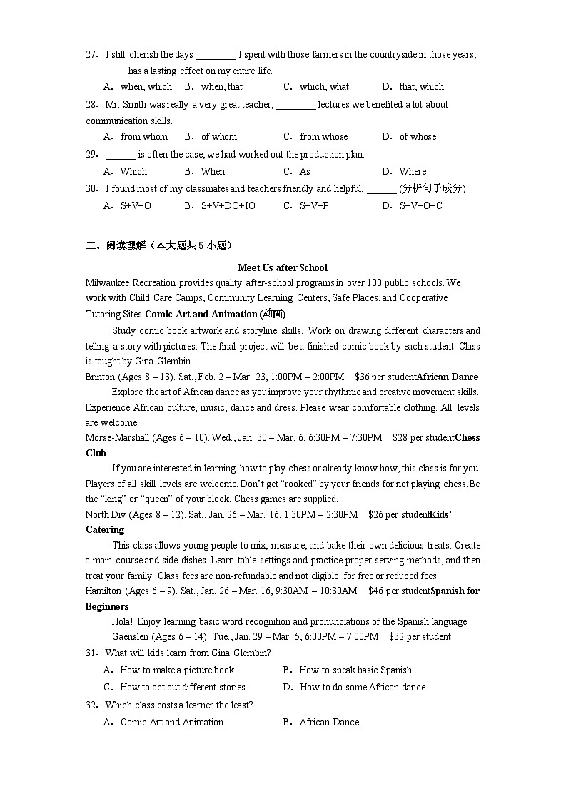广东省深圳市盐田高级中学2024-2025学年高一上学期1月期末 英语试题(含解析)第3页