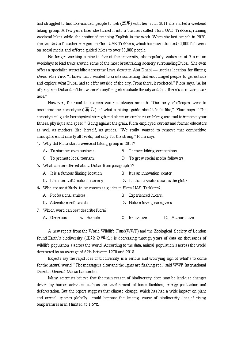 湖南省衡阳市衡南县2024-2025学年高一上学期期末考试 英语试题(A卷)(含解析)第2页