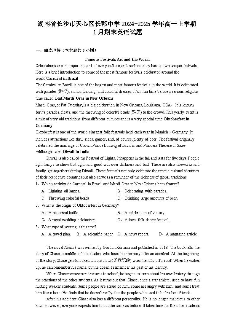 湖南省长沙市天心区长郡中学2024-2025学年高一上学期1月期末 英语试题(含解析)第1页