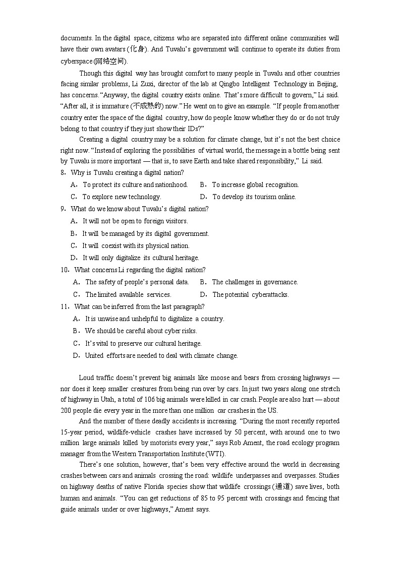 吉林省吉林市2024-2025学年高一上学期期末联考 英语试题(含解析)第3页