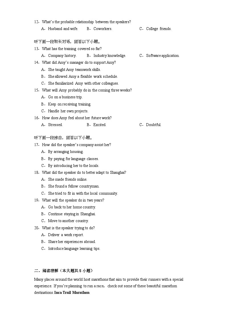 辽宁省沈阳市五校协作体2024-2025学年高一上学期期末 英语试题(含解析)第2页