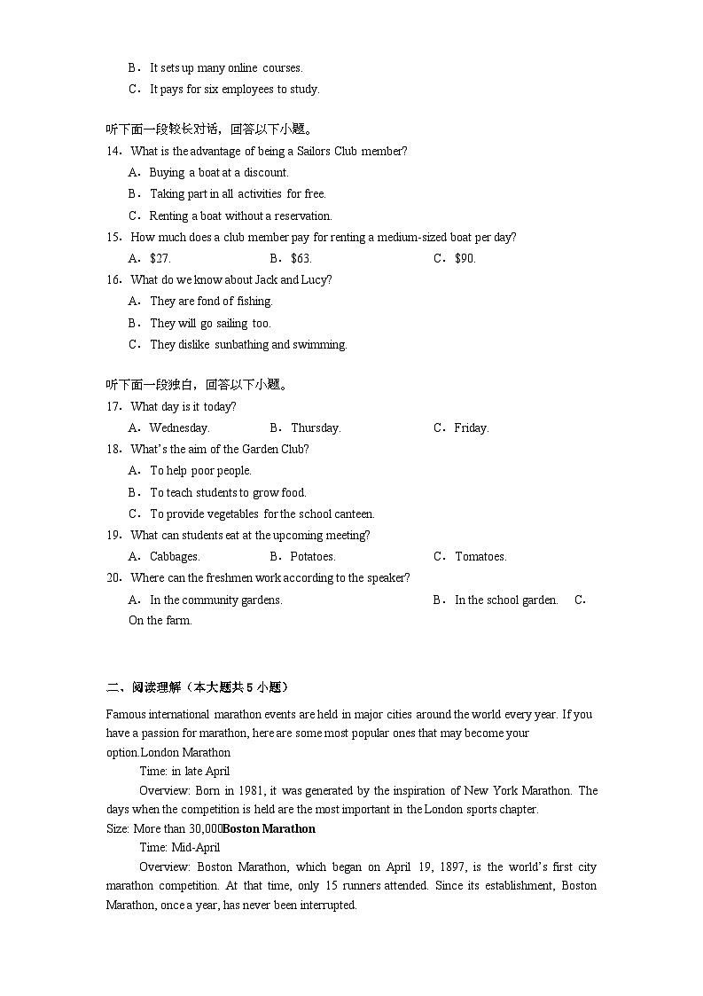辽宁省重点中学协作校2024-2025学年高一上学期1月期末 英语试题(含解析)第2页