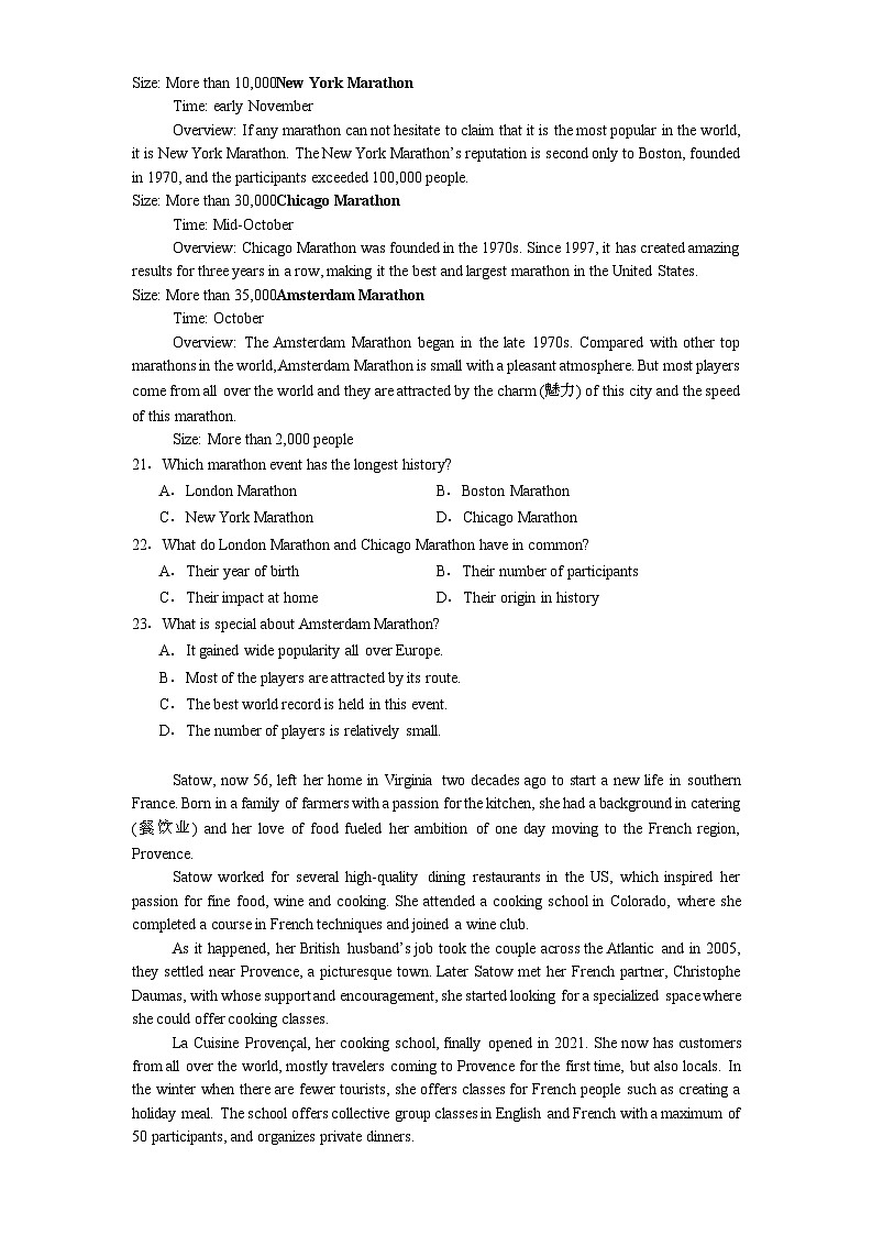 辽宁省重点中学协作校2024-2025学年高一上学期1月期末 英语试题(含解析)第3页