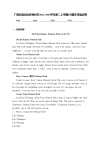 广西壮族自治区梧州市2024-2025学年高二上学期1月期末英语试卷(含答案)