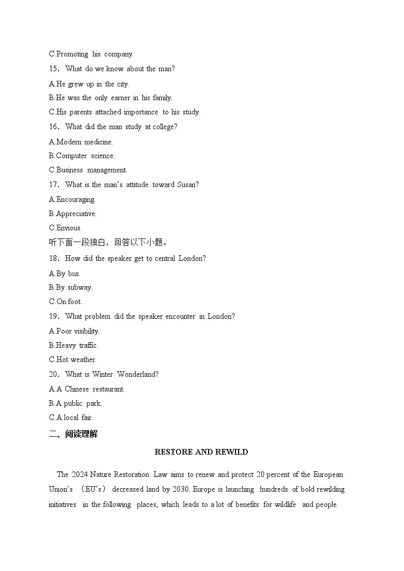 湖南省九校联盟2025届高三上学期第一次联考英语试卷(含答案)第3页