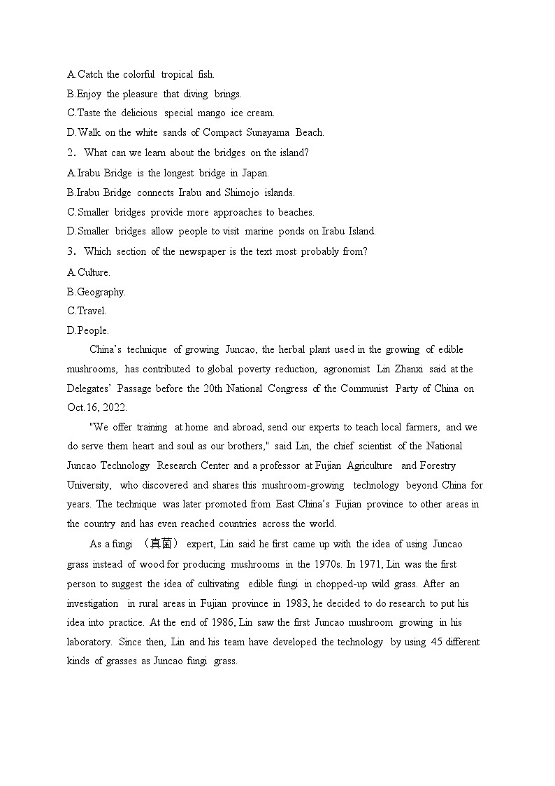 四川省宜宾市2024-2025学年高一上学期期末联考英语试卷(含答案)第2页