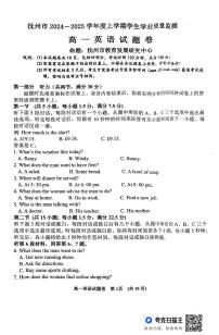 江西省抚州市2024-2025学年高一上学期期末考试英语试题