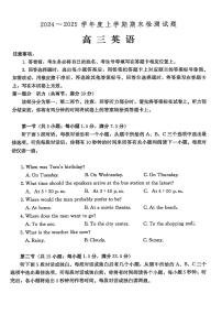 山东省潍坊临沂市2025届高三上学期期末质量检测-英语试卷+答案