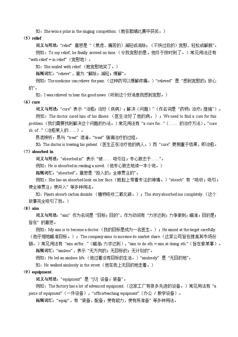 寒假预习-第02讲 必修二 Unit5 课文学习&知识点讲练(教师版)2025年高一英语寒假衔接讲练 (人教版)第3页