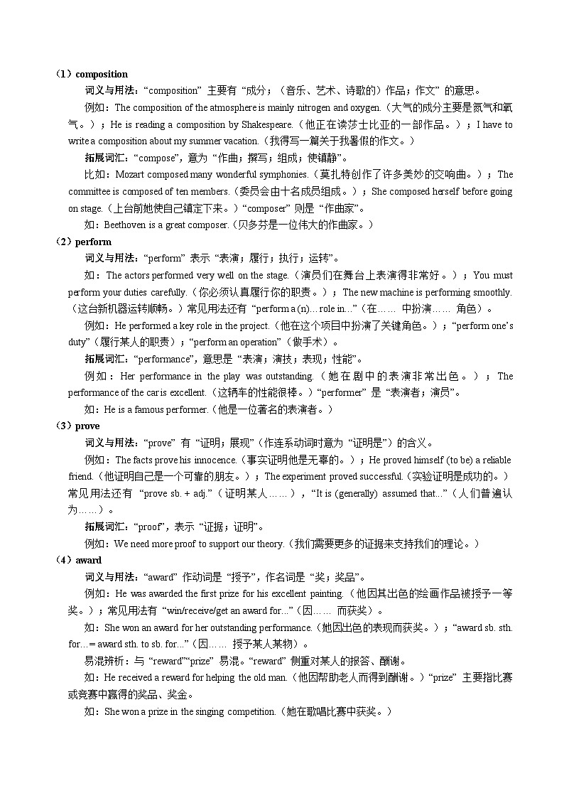 寒假预习-第02讲 必修二 Unit5 课文学习&知识点讲练(学生版)2025年高一英语寒假衔接讲练 (人教版)第2页
