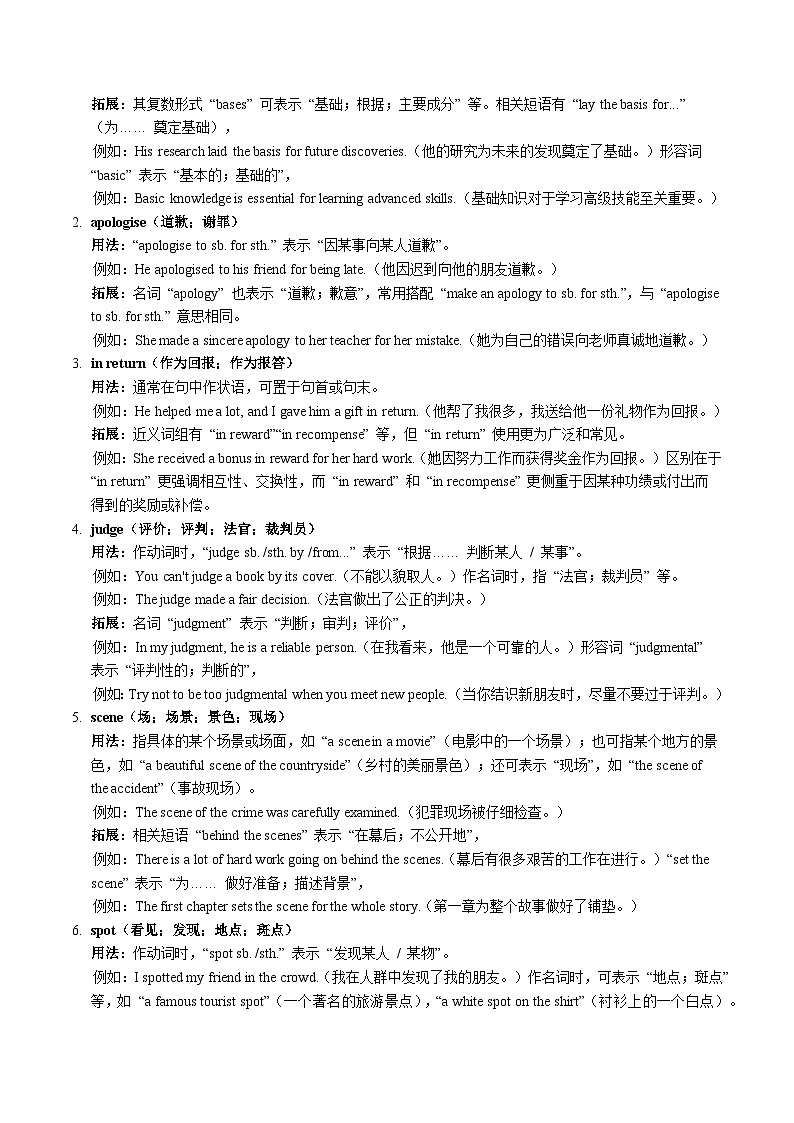 寒假預習-第07講 必修三 Unit5 課文學習&知識點講練（教師版）2025年高一英語寒假銜接講練 (人教版)第2頁