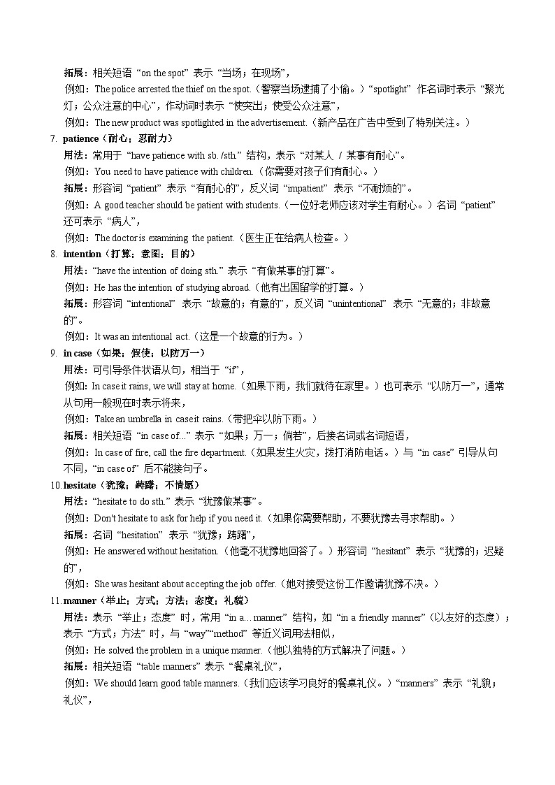寒假預習-第07講 必修三 Unit5 課文學習&知識點講練（教師版）2025年高一英語寒假銜接講練 (人教版)第3頁