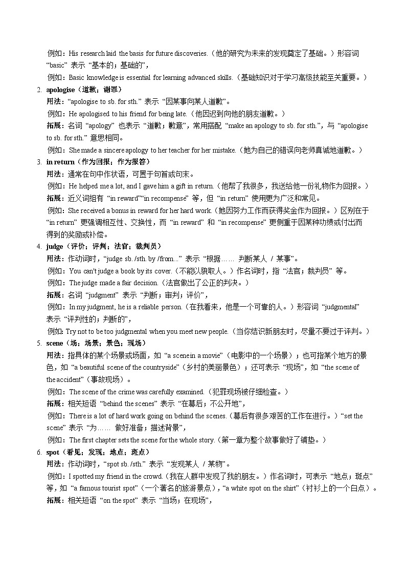 寒假預習-第07講 必修三 Unit5 課文學習&知識點講練（學生版）2025年高一英語寒假銜接講練 (人教版)第2頁