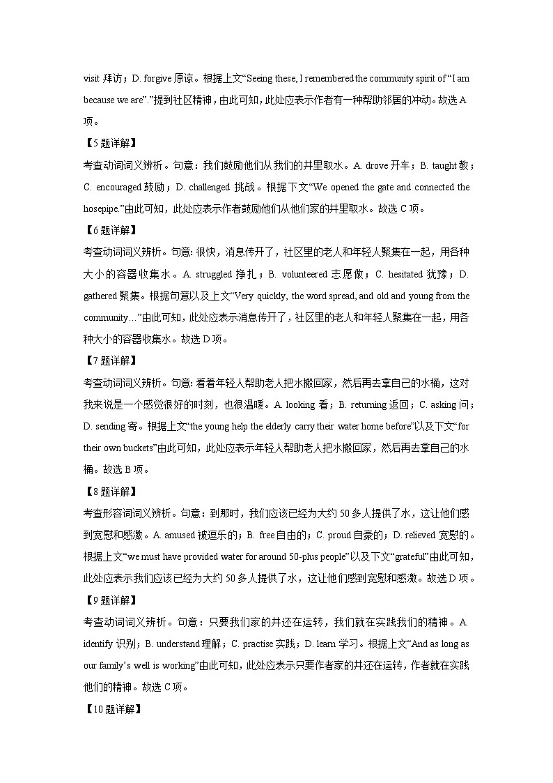 2024-2025学年北京市丰台区高三上学期期末英语试卷(解析版)第3页