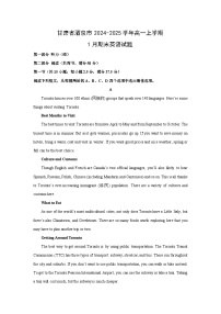 2024-2025学年甘肃省酒泉市高一上学期1月期末英语试卷(解析版)