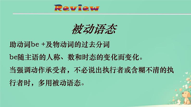 2025年高考英语一轮复习 现在完成时 课件第4页
