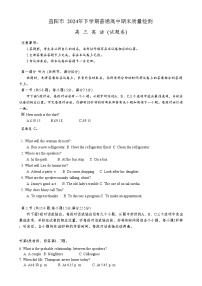 2025益阳高三上学期1月期末英语试题含答案