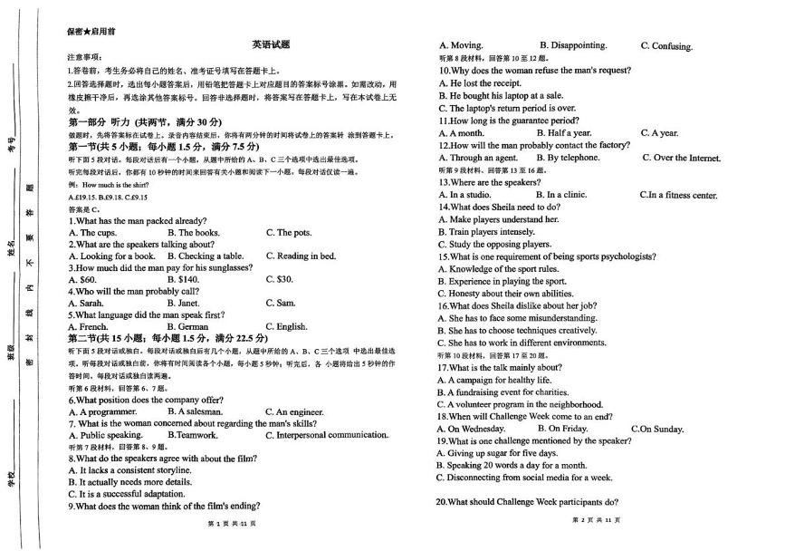 2025保定四县一中高二上学期12月联考试题英语PDF版含解析