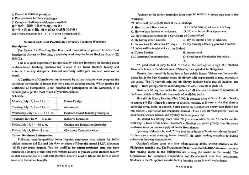 2025保定四县一中高二上学期12月联考试题英语PDF版含解析第2页