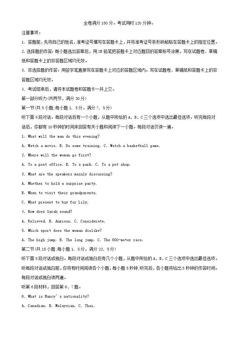 河北省承德市2023_2024学年高二英语上学期12月联考试题含解析