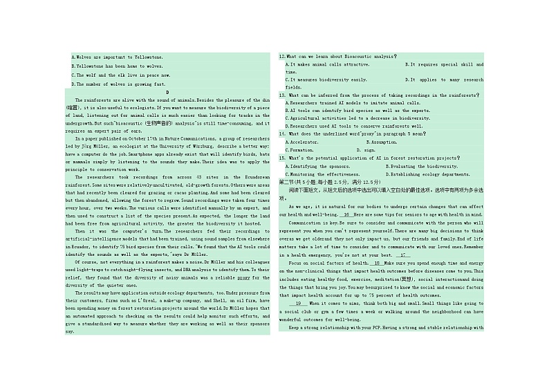 河南省鹤壁市高中2023_2024学年高二英语上学期12月月考试题含解析第3页
