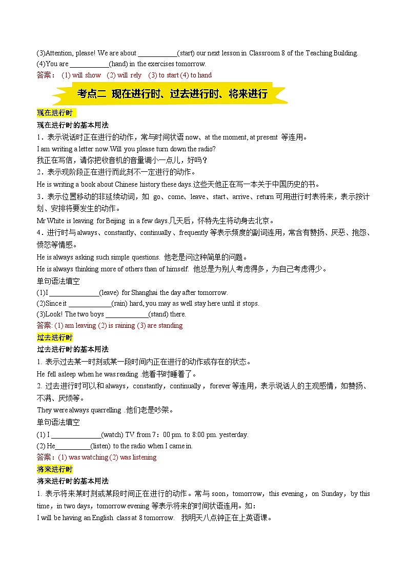 专题02动词时态和语态复习解析版第3页