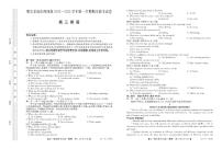内蒙古鄂尔多斯市西四旗2025届高三上学期期末联考试题-英语试题+答案