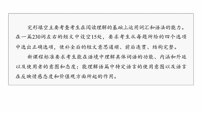 专题三 类型1 句内层次题--2025年高考英语大二轮复习(课件)第2页
