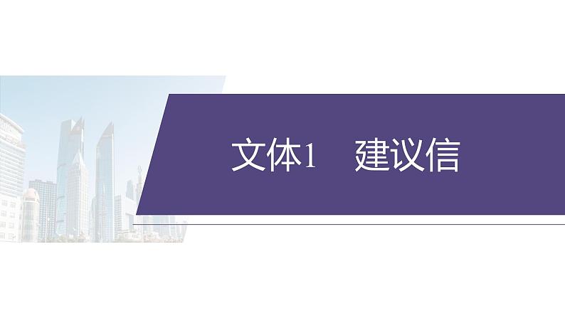 专题五 文体分类突破--2025年高考英语大二轮复习(课件)第2页
